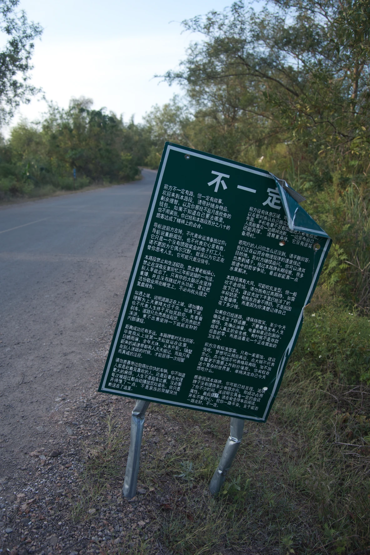 Roadside notice board