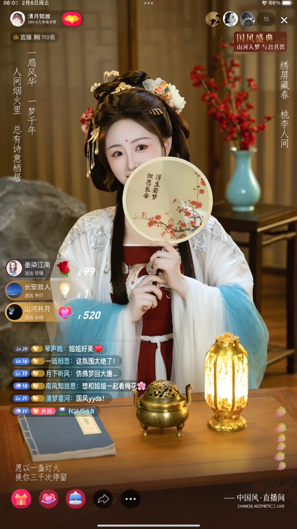 Live-stream interface