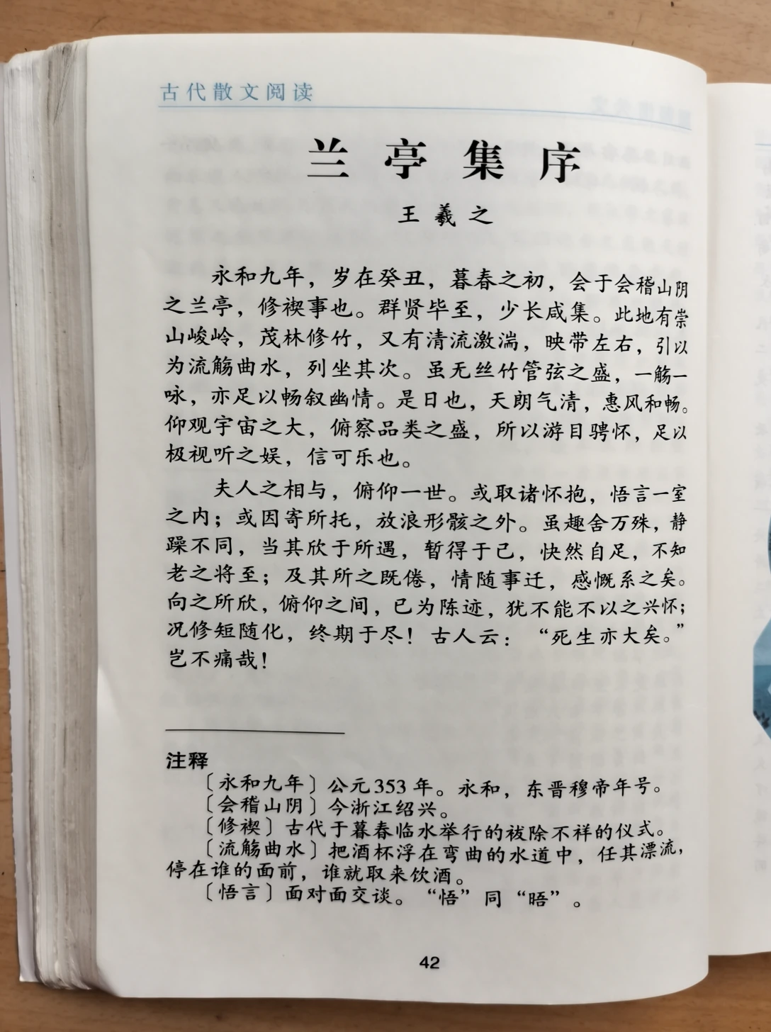 Literature textbook